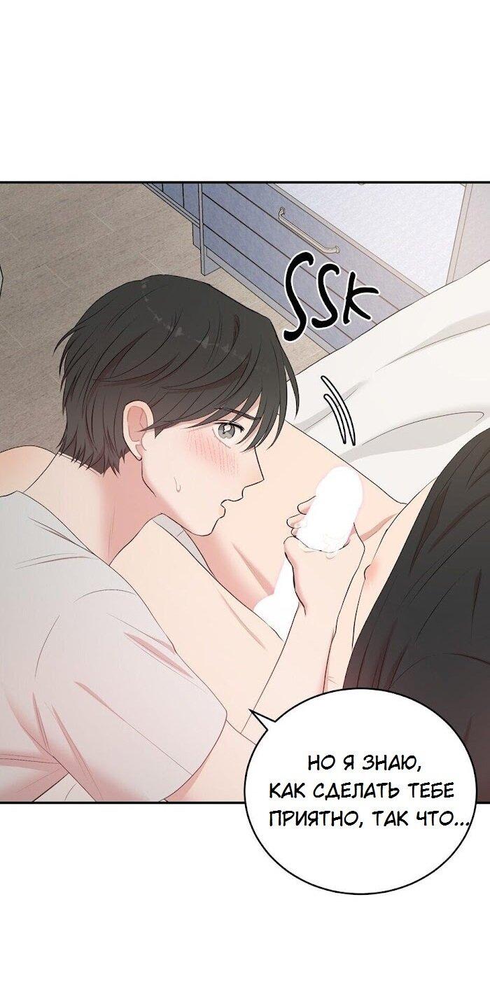 Манга Пометь меня, хозяин - Глава 27 Страница 23