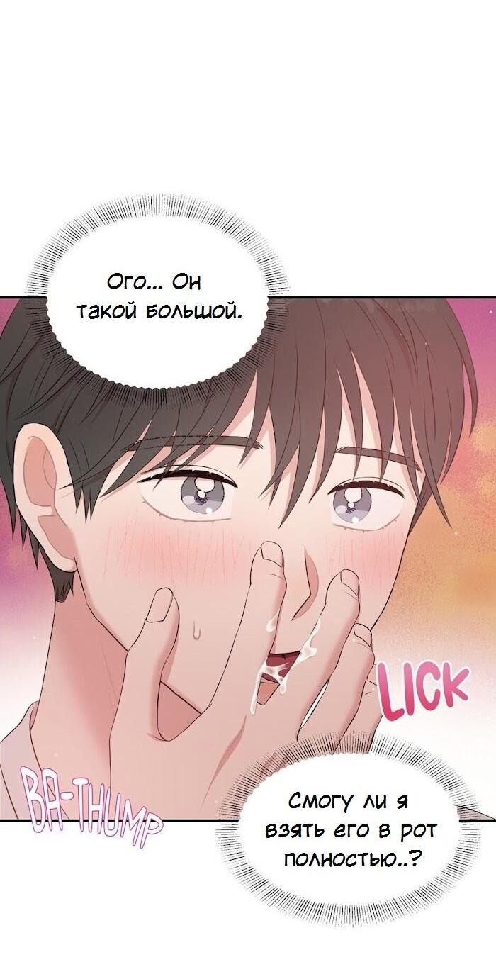 Манга Пометь меня, хозяин - Глава 27 Страница 17