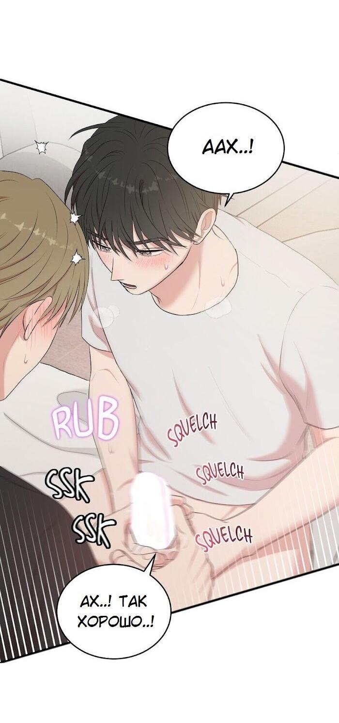 Манга Пометь меня, хозяин - Глава 27 Страница 36