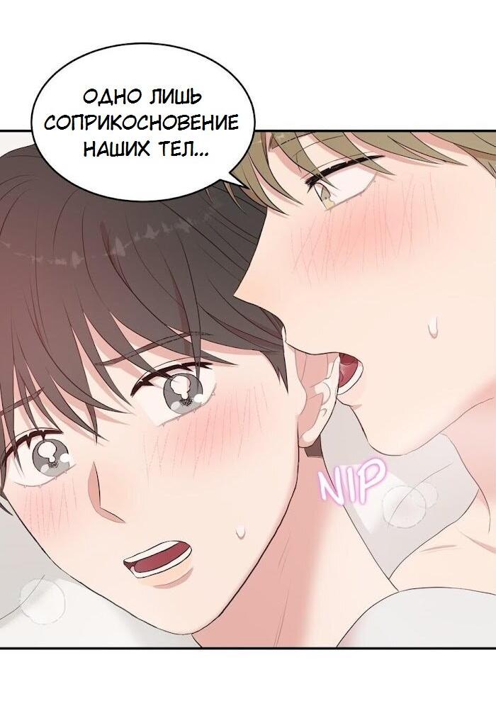 Манга Пометь меня, хозяин - Глава 27 Страница 47