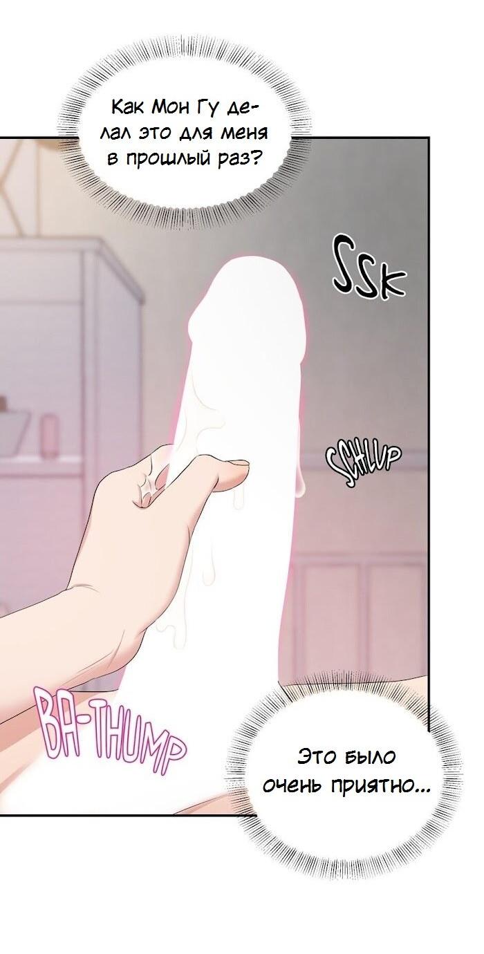 Манга Пометь меня, хозяин - Глава 27 Страница 18