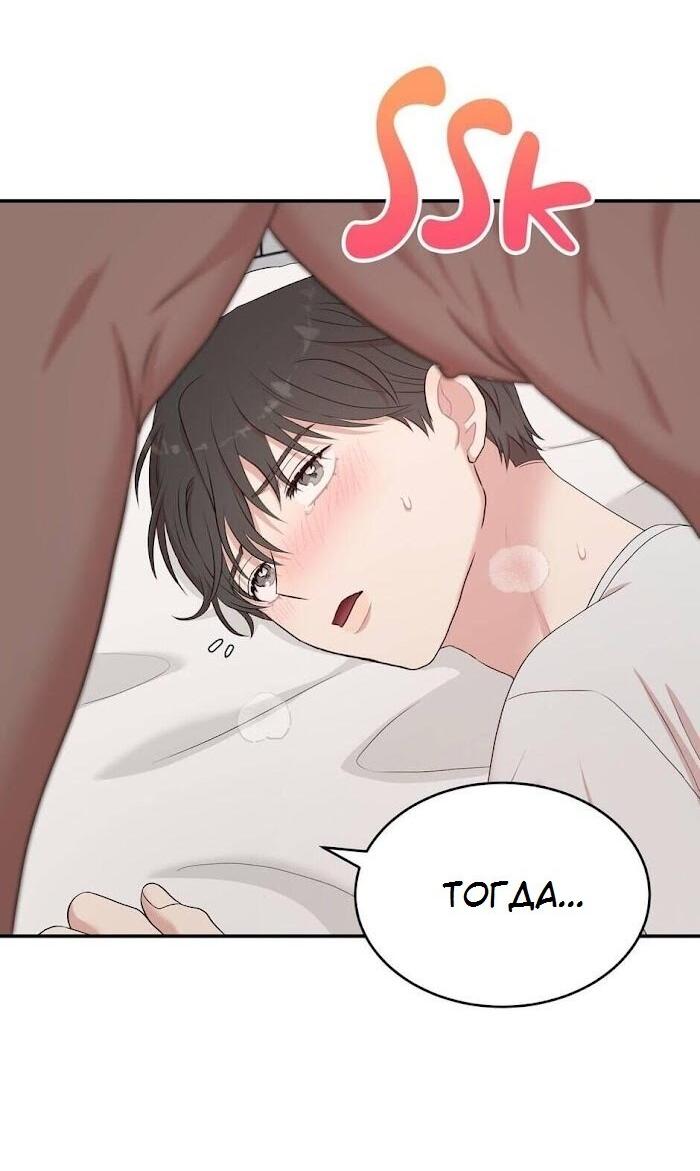 Манга Пометь меня, хозяин - Глава 27 Страница 57