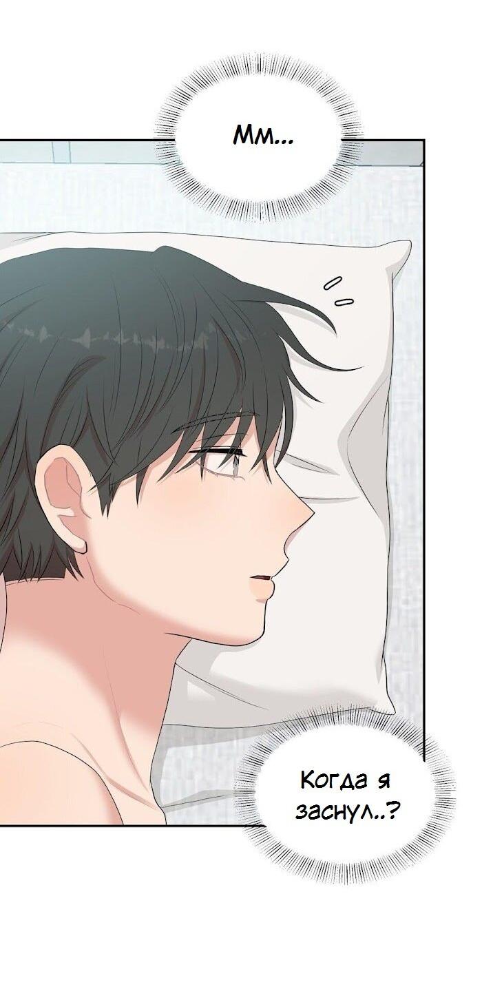 Манга Пометь меня, хозяин - Глава 29 Страница 42