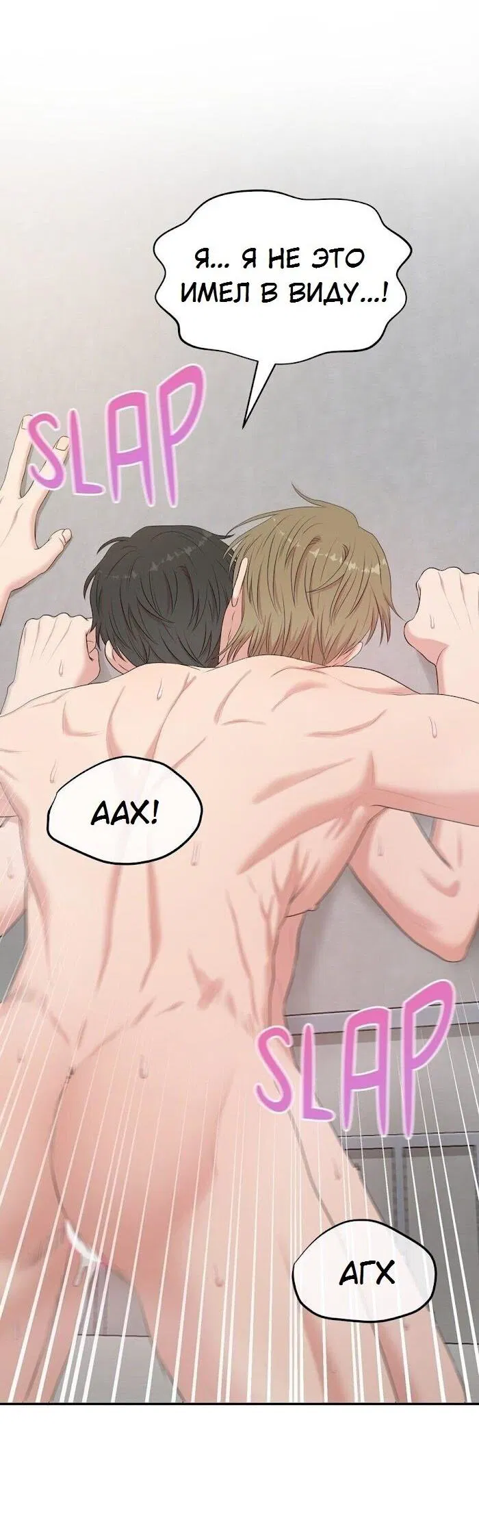 Манга Пометь меня, хозяин - Глава 29 Страница 13