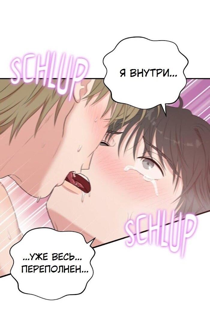 Манга Пометь меня, хозяин - Глава 29 Страница 34