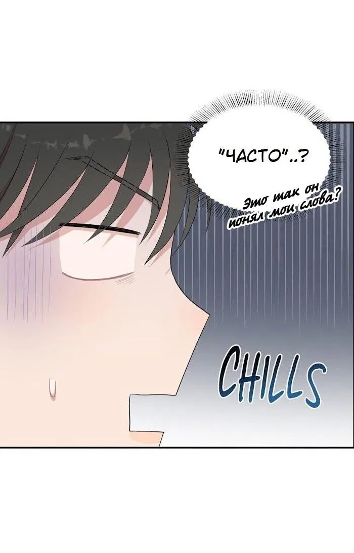 Манга Пометь меня, хозяин - Глава 29 Страница 52