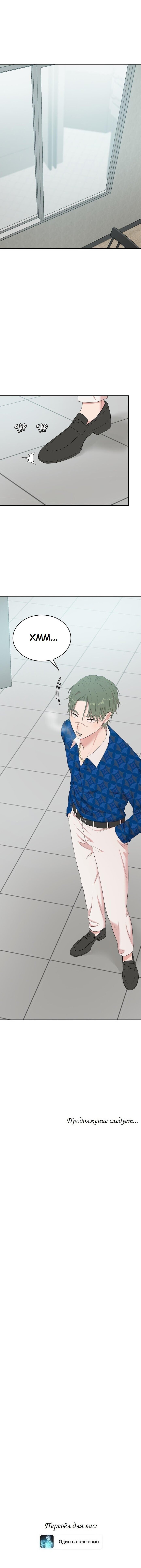 Манга Пометь меня, хозяин - Глава 29 Страница 63