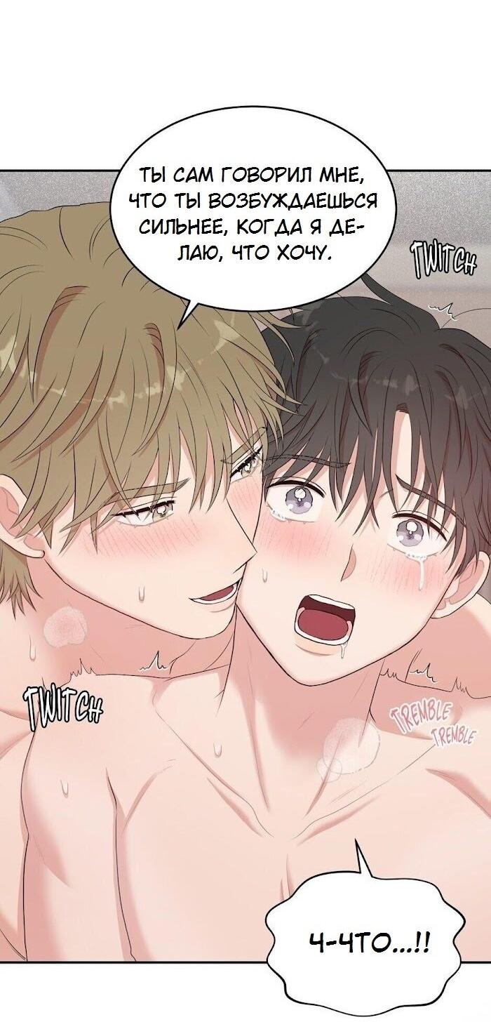 Манга Пометь меня, хозяин - Глава 29 Страница 12