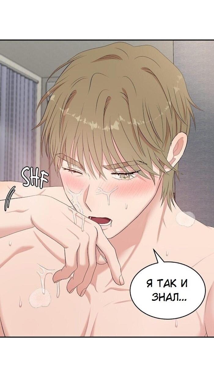 Манга Пометь меня, хозяин - Глава 29 Страница 29