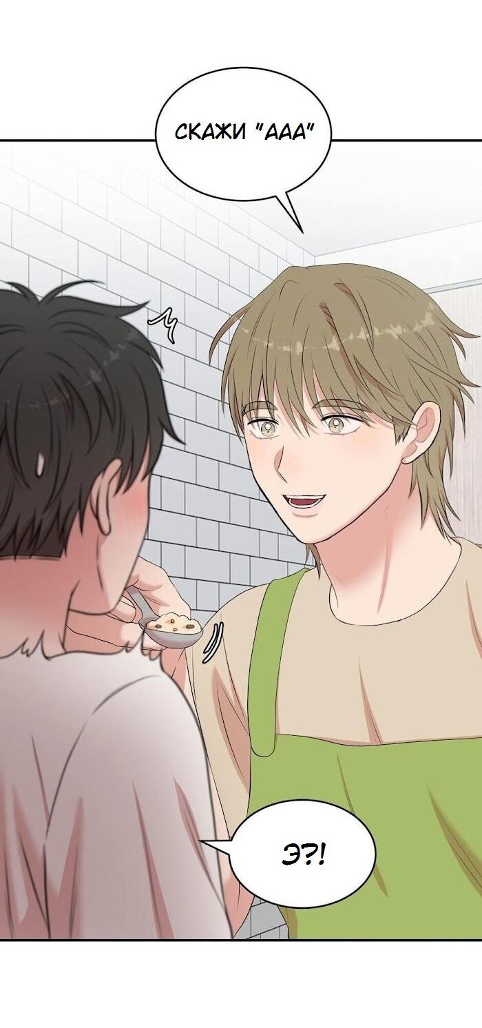 Манга Пометь меня, хозяин - Глава 29 Страница 57