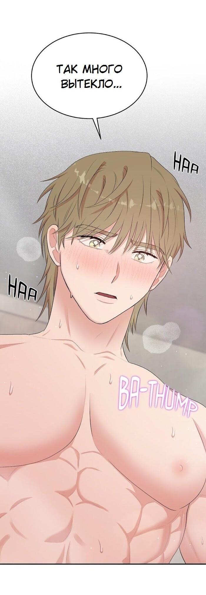 Манга Пометь меня, хозяин - Глава 29 Страница 6