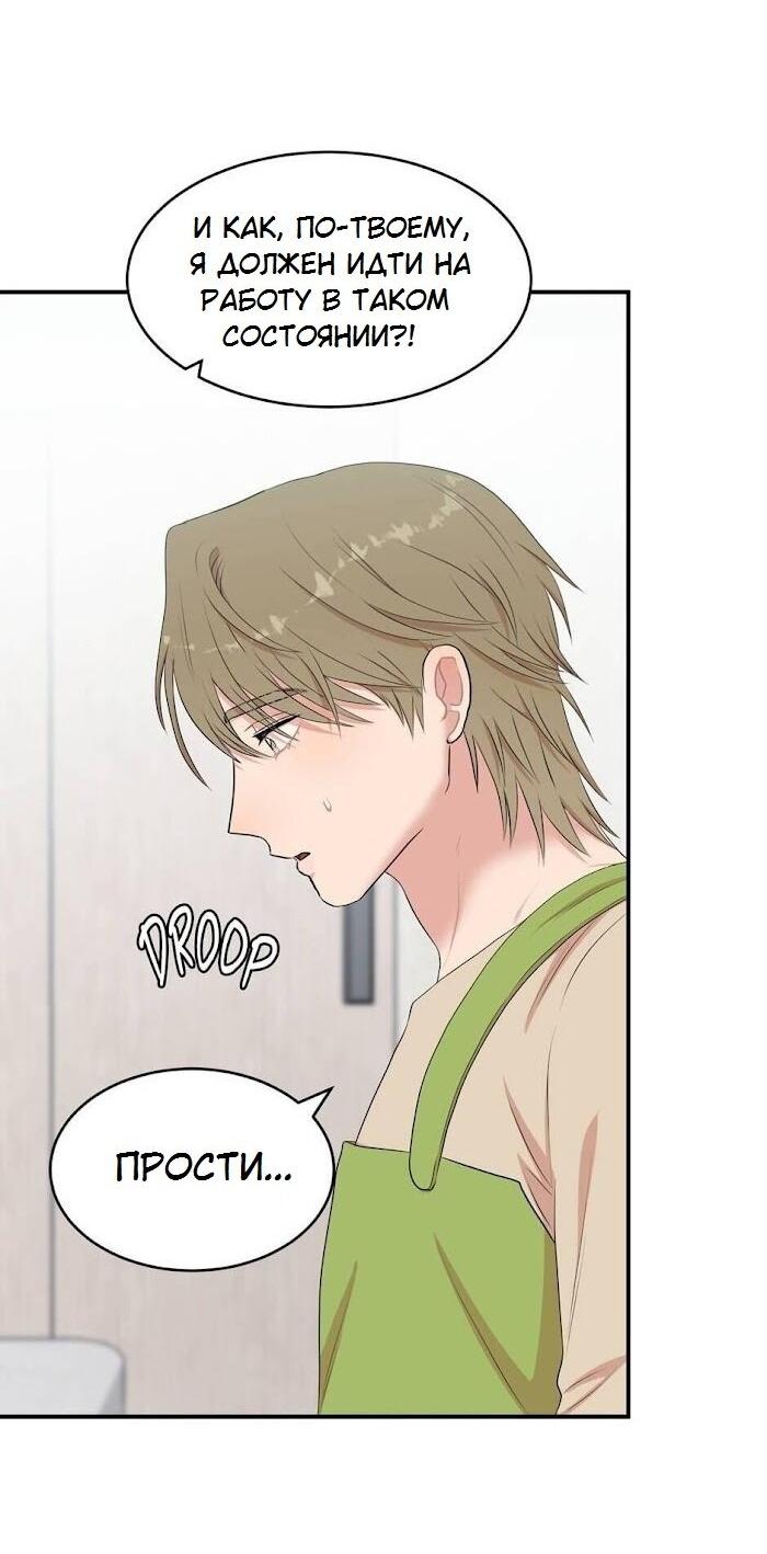 Манга Пометь меня, хозяин - Глава 29 Страница 49