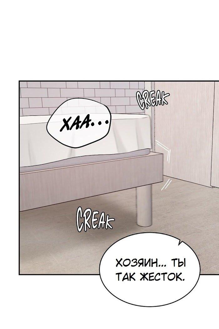 Манга Пометь меня, хозяин - Глава 29 Страница 16