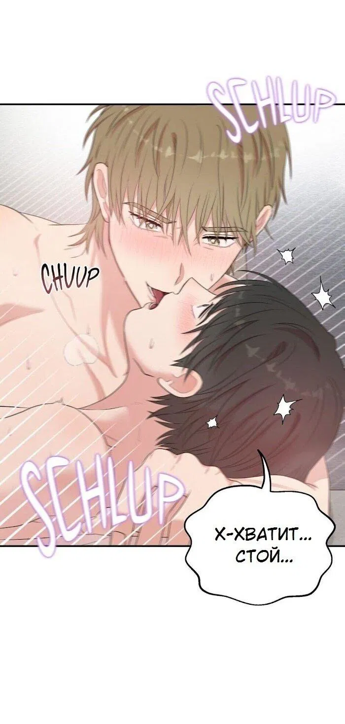 Манга Пометь меня, хозяин - Глава 29 Страница 32