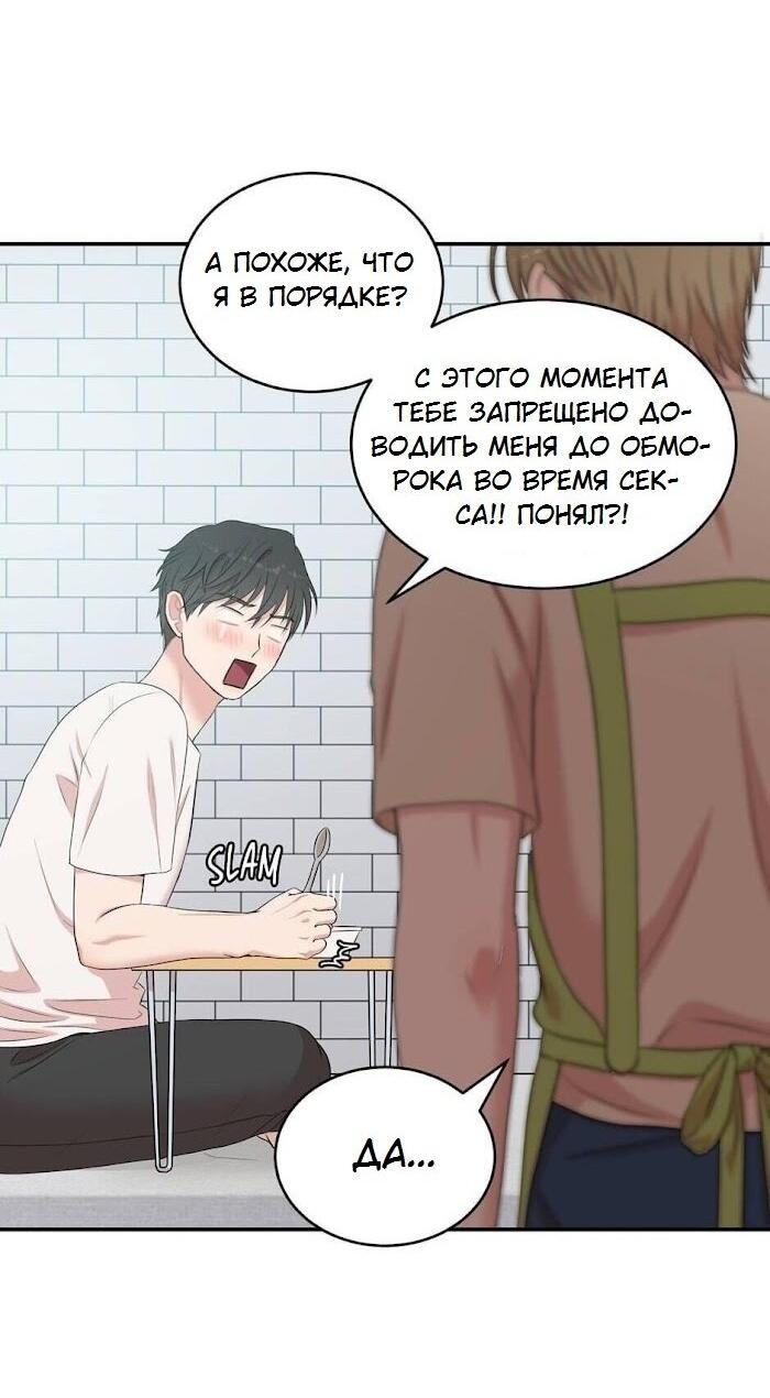 Манга Пометь меня, хозяин - Глава 29 Страница 48