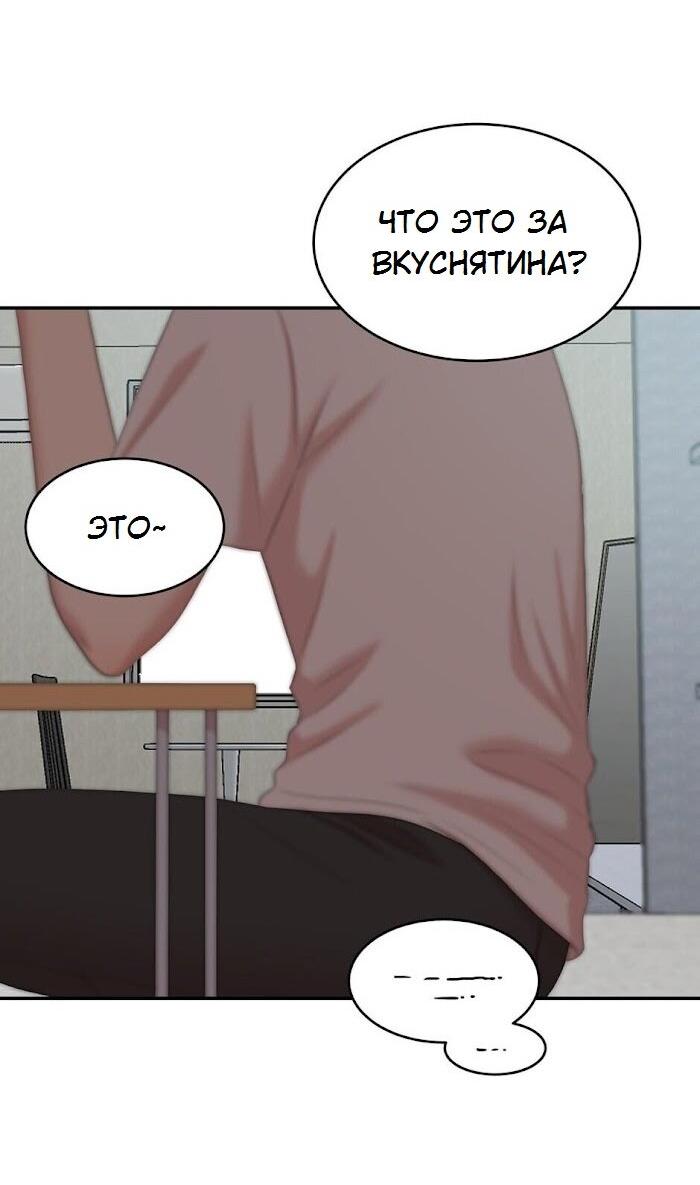 Манга Пометь меня, хозяин - Глава 29 Страница 62