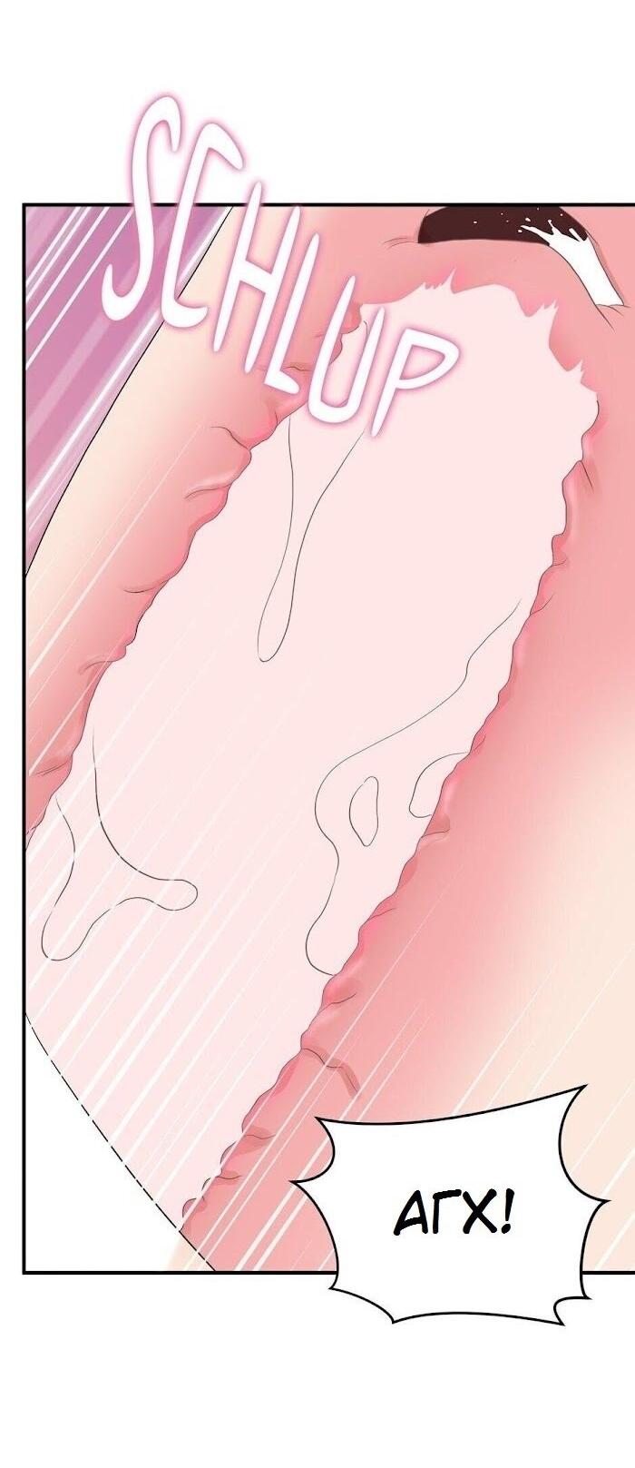 Манга Пометь меня, хозяин - Глава 29 Страница 11