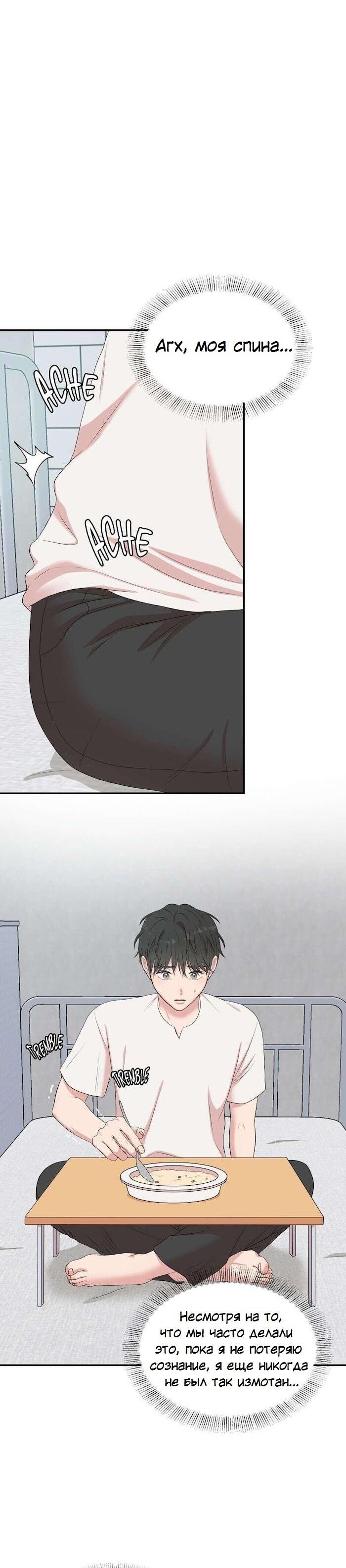 Манга Пометь меня, хозяин - Глава 29 Страница 46