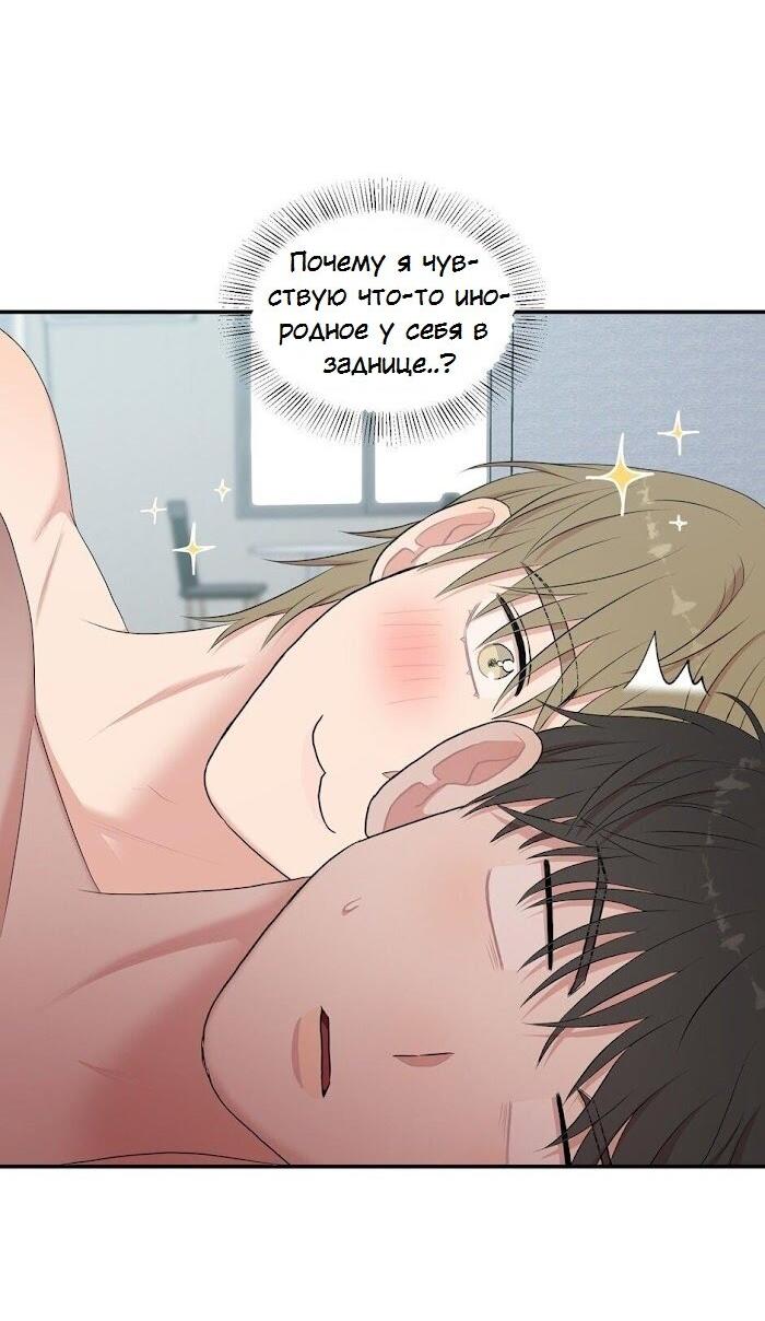 Манга Пометь меня, хозяин - Глава 29 Страница 43