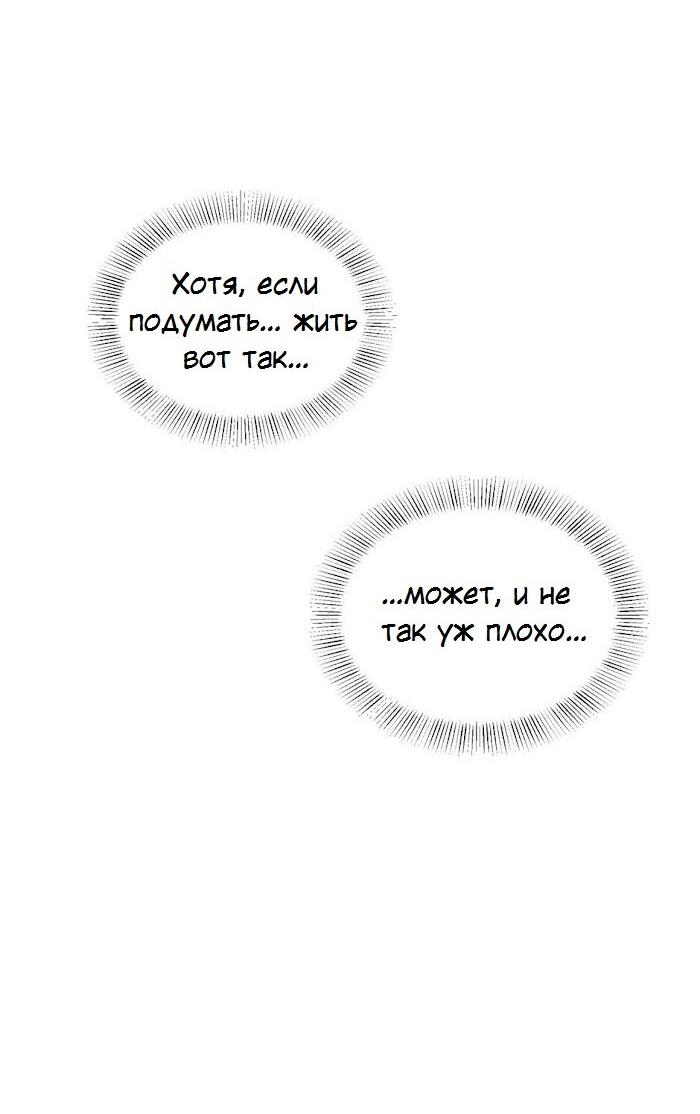 Манга Пометь меня, хозяин - Глава 29 Страница 61