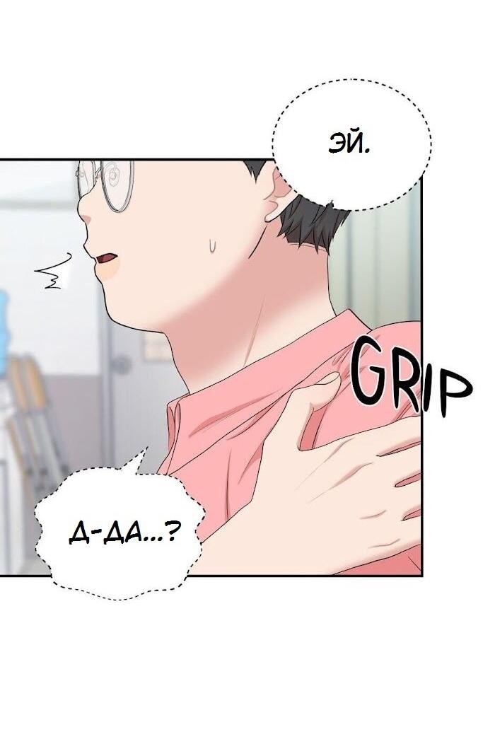 Манга Пометь меня, хозяин - Глава 30 Страница 6