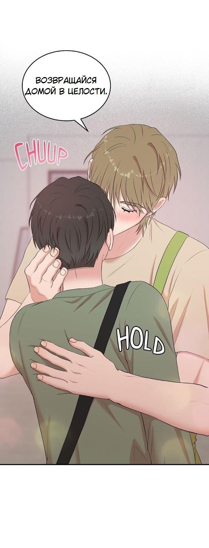 Манга Пометь меня, хозяин - Глава 30 Страница 43