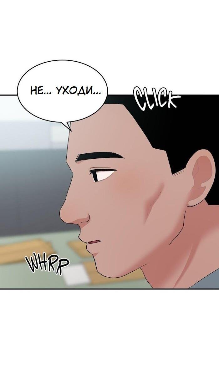 Манга Пометь меня, хозяин - Глава 30 Страница 12