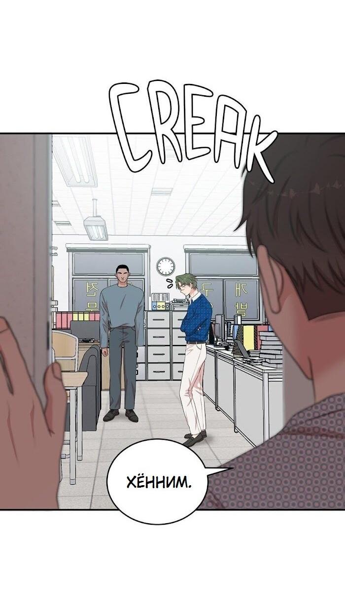 Манга Пометь меня, хозяин - Глава 30 Страница 3