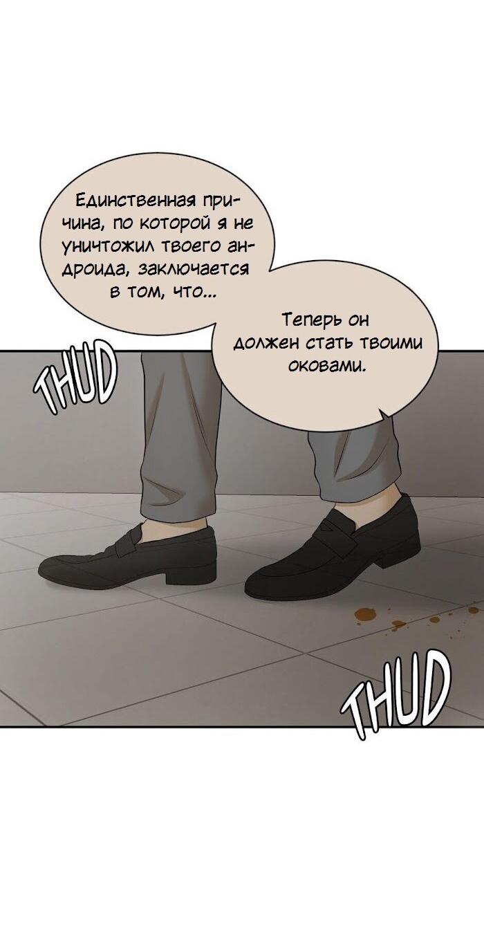 Манга Пометь меня, хозяин - Глава 30 Страница 18