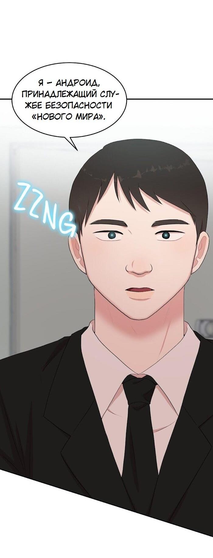 Манга Пометь меня, хозяин - Глава 30 Страница 71