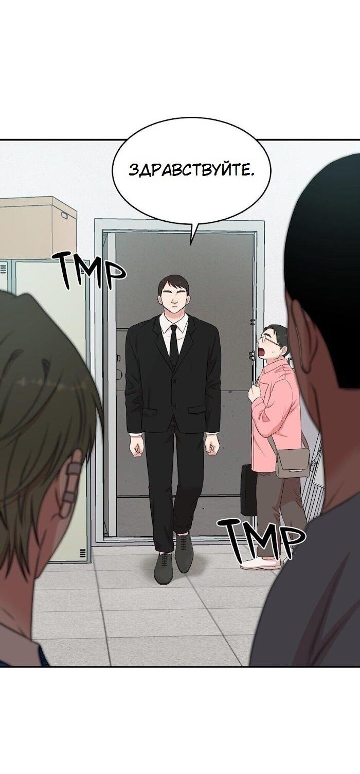 Манга Пометь меня, хозяин - Глава 30 Страница 70
