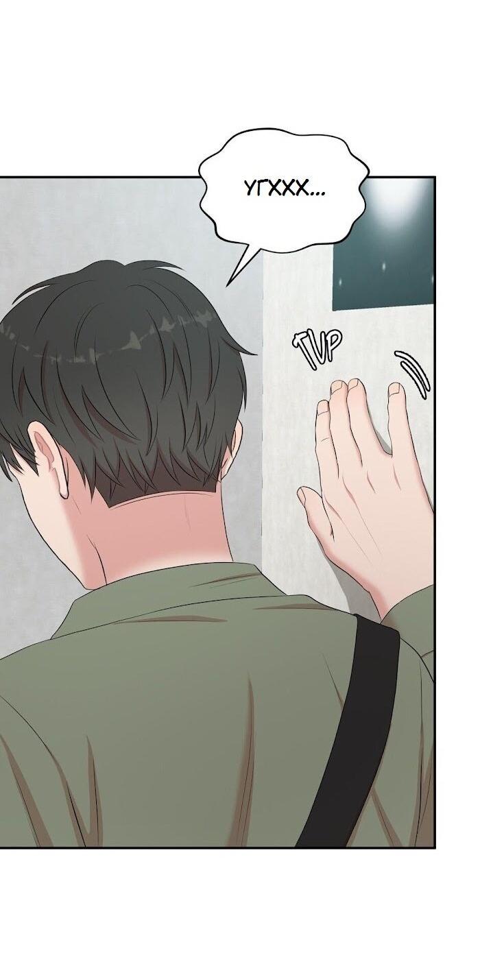 Манга Пометь меня, хозяин - Глава 30 Страница 35