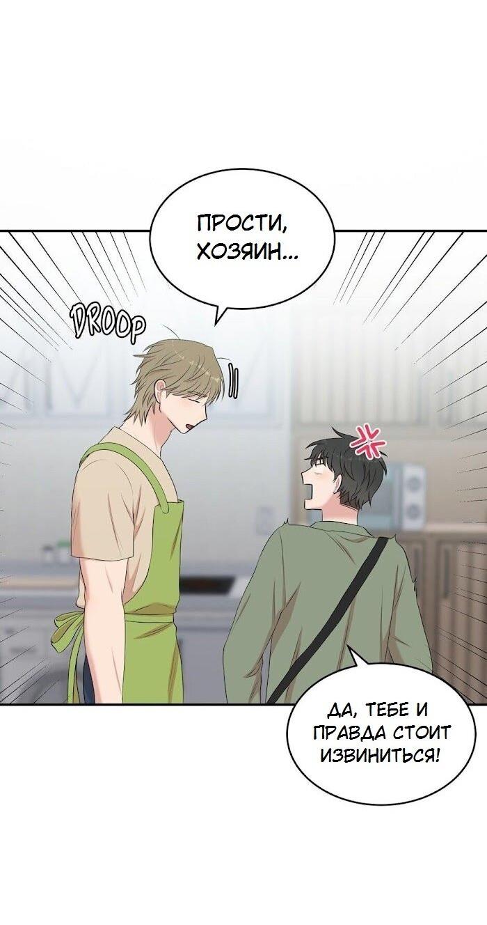 Манга Пометь меня, хозяин - Глава 30 Страница 37