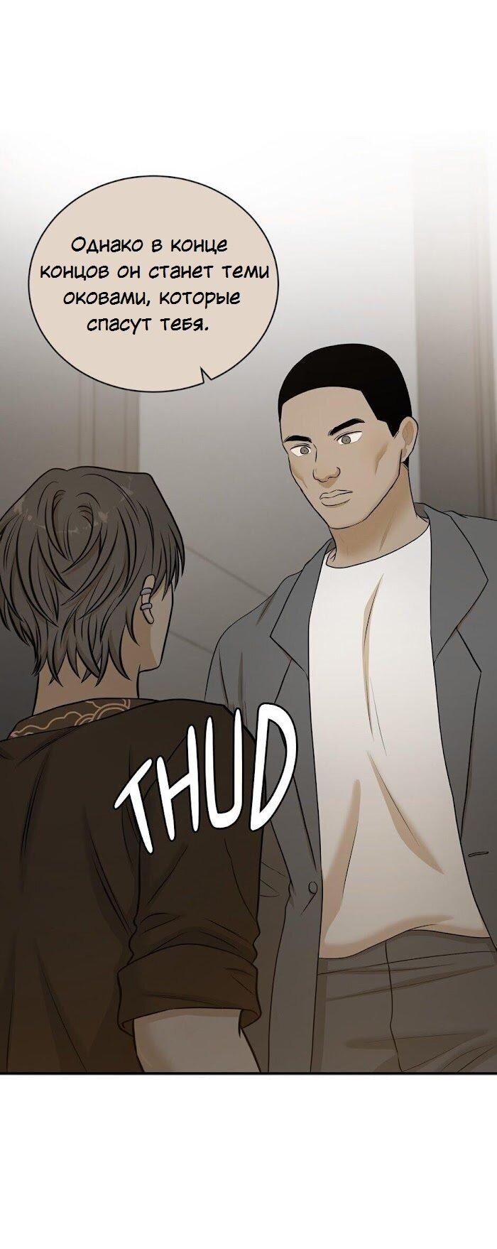 Манга Пометь меня, хозяин - Глава 30 Страница 19