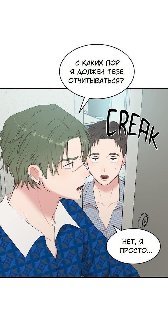 Манга Пометь меня, хозяин - Глава 30 Страница 15