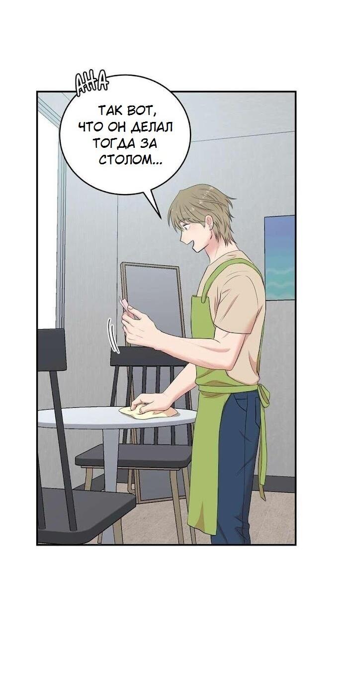 Манга Пометь меня, хозяин - Глава 30 Страница 51