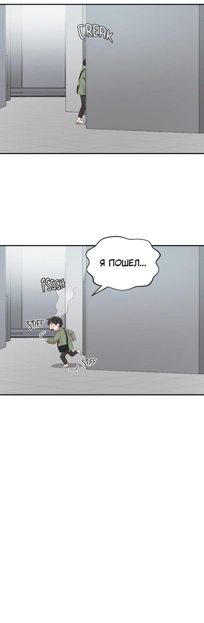 Манга Пометь меня, хозяин - Глава 30 Страница 60