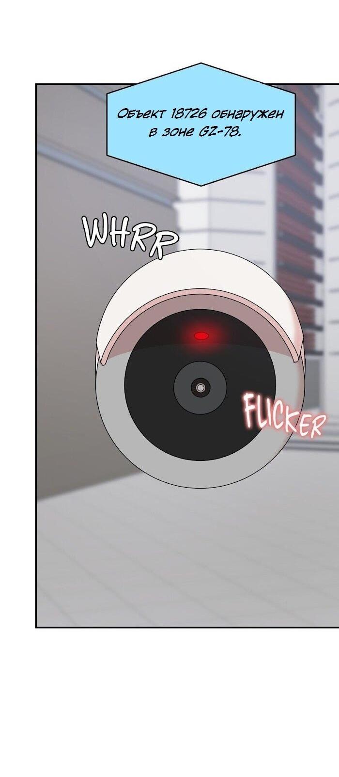 Манга Пометь меня, хозяин - Глава 30 Страница 28