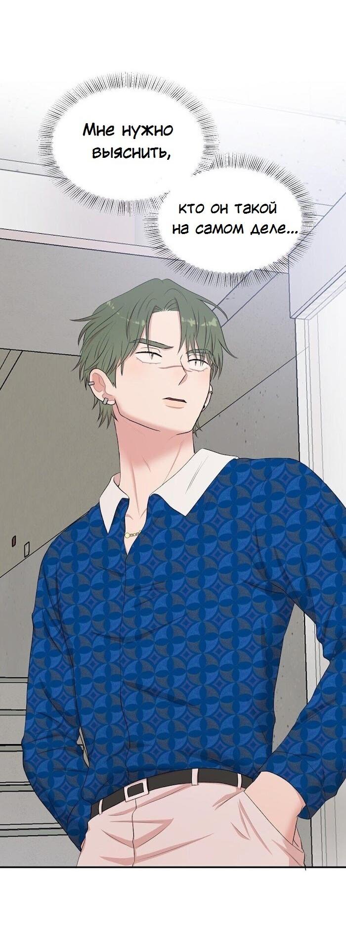 Манга Пометь меня, хозяин - Глава 30 Страница 21