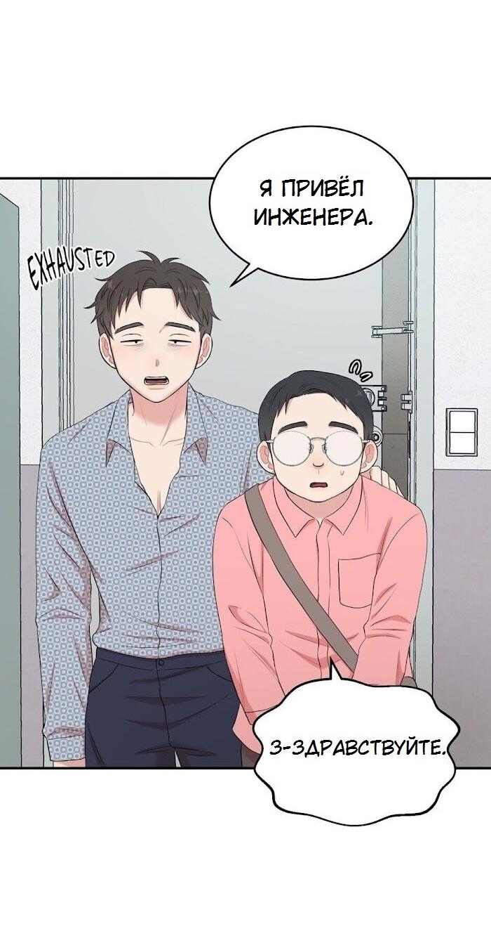 Манга Пометь меня, хозяин - Глава 30 Страница 4