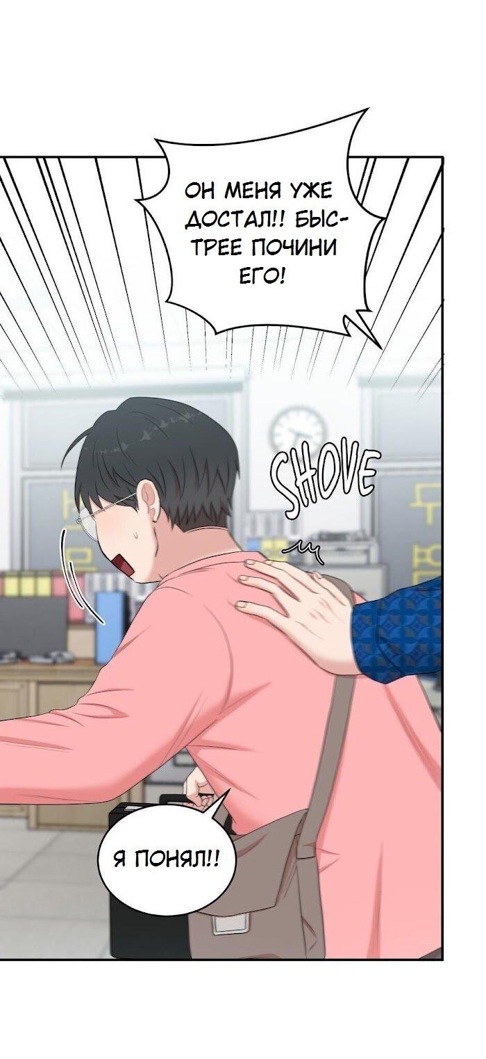 Манга Пометь меня, хозяин - Глава 30 Страница 10