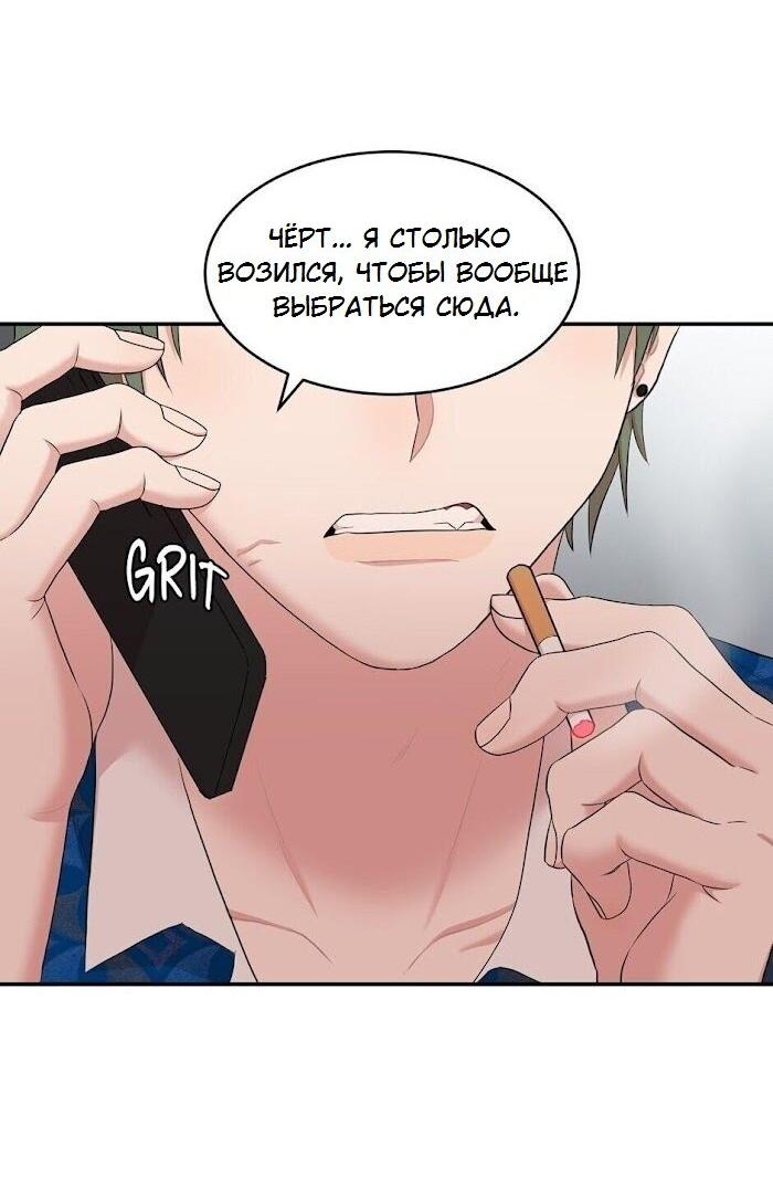 Манга Пометь меня, хозяин - Глава 30 Страница 56