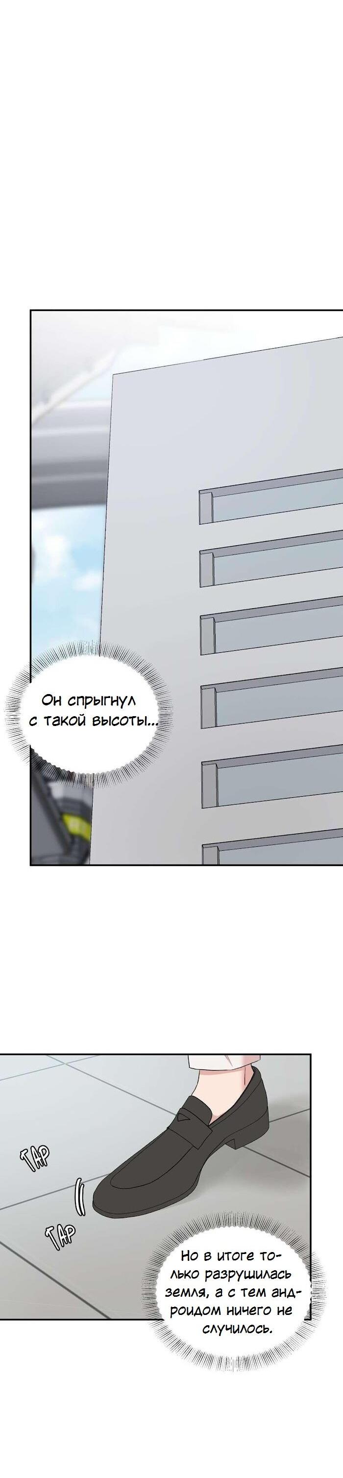 Манга Пометь меня, хозяин - Глава 30 Страница 24