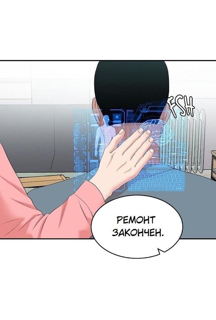 Манга Пометь меня, хозяин - Глава 30 Страница 62