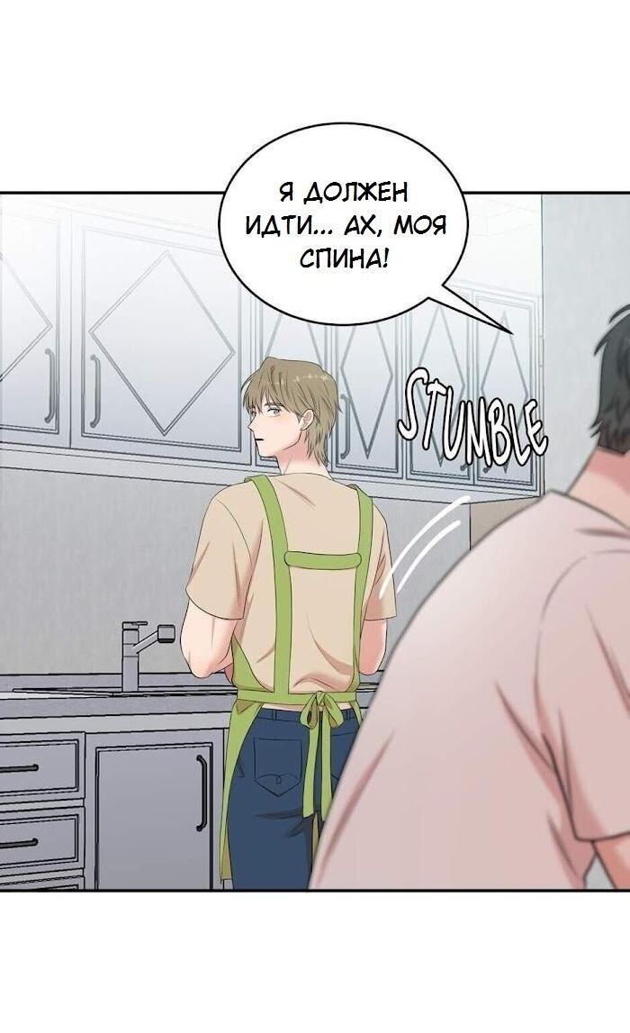 Манга Пометь меня, хозяин - Глава 30 Страница 32