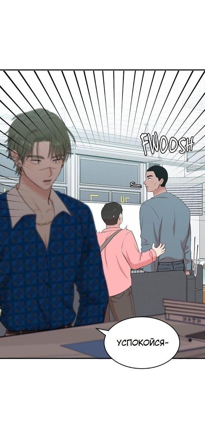 Манга Пометь меня, хозяин - Глава 30 Страница 64