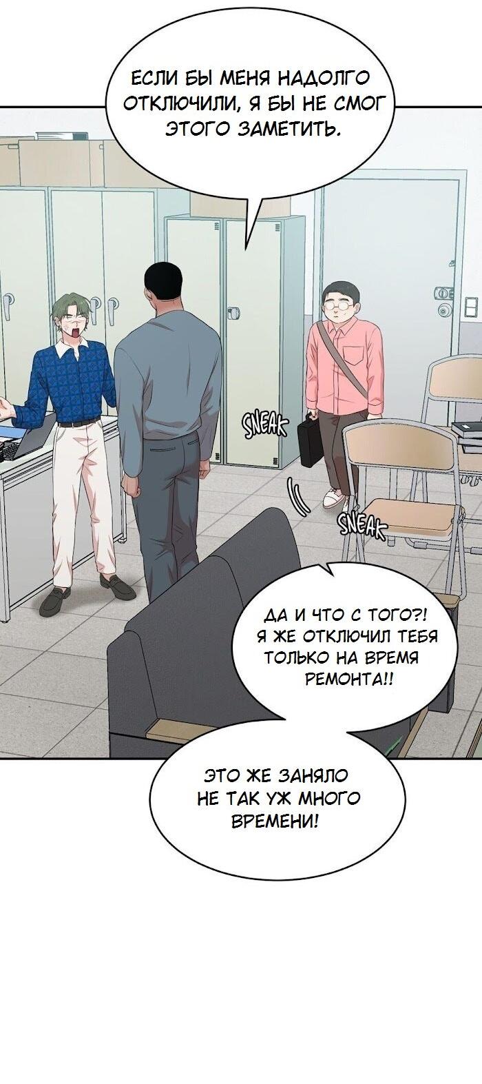 Манга Пометь меня, хозяин - Глава 30 Страница 67