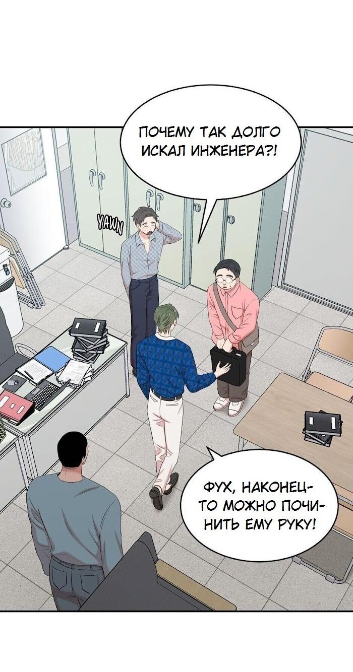 Манга Пометь меня, хозяин - Глава 30 Страница 5