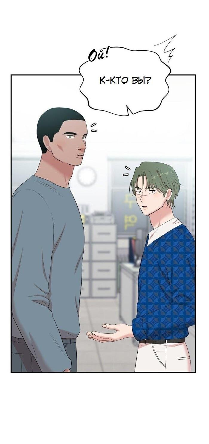 Манга Пометь меня, хозяин - Глава 30 Страница 69