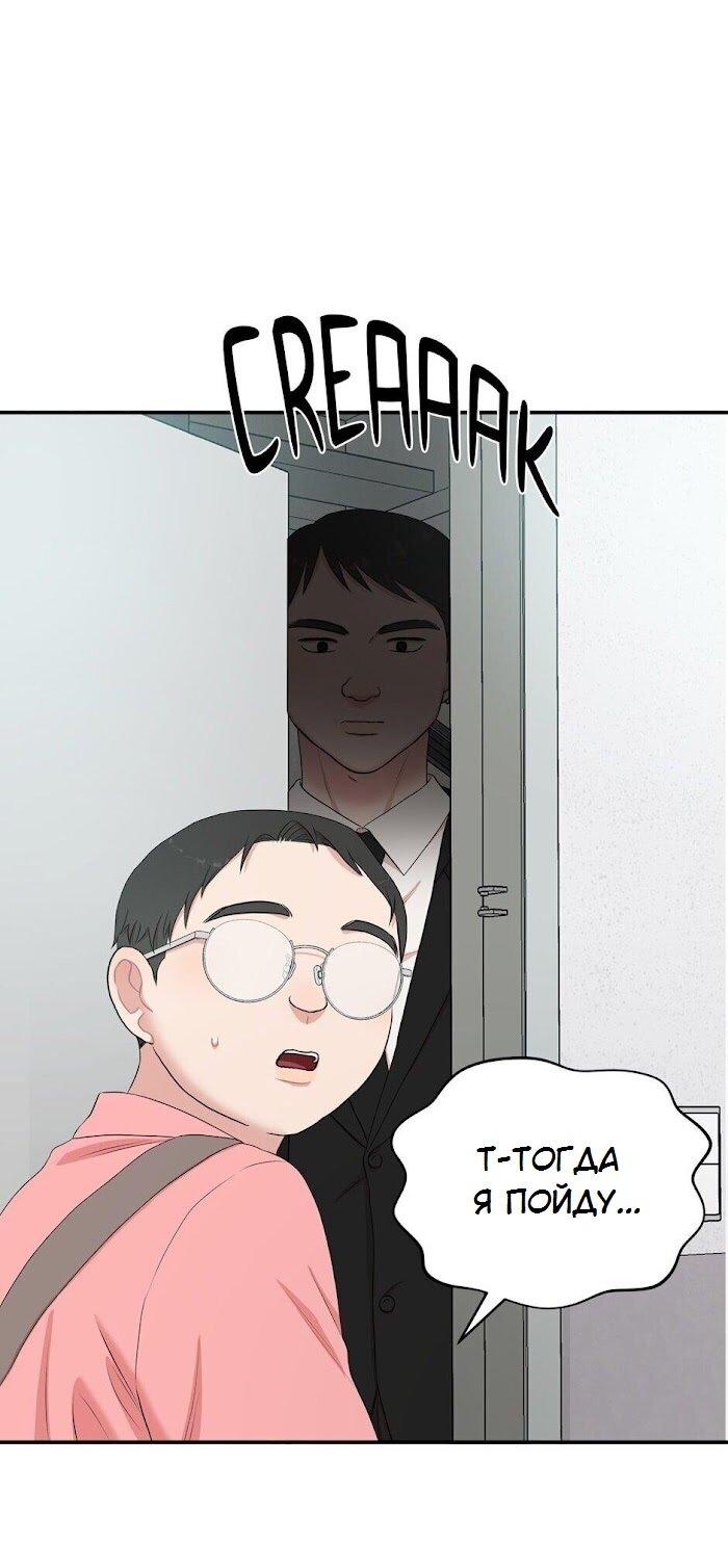 Манга Пометь меня, хозяин - Глава 30 Страница 68